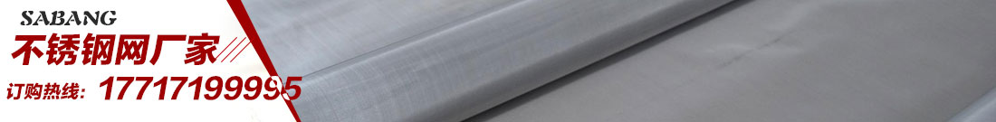 薩邦專業生產金剛網